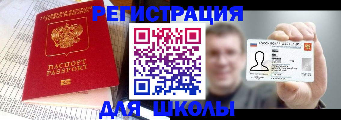 временная регистрация поиск в Сергиевом Посаде