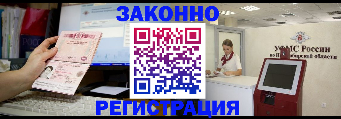 временная регистрация надежно в Сергиевом Посаде