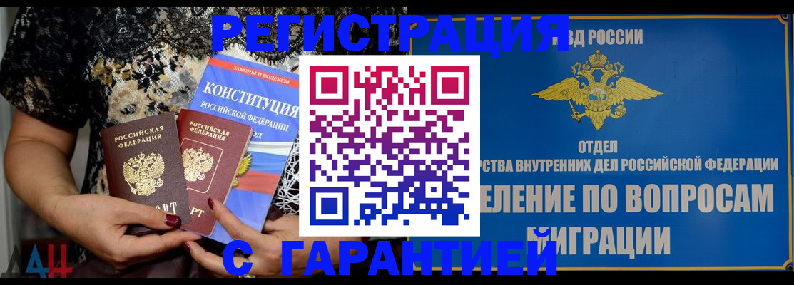 временная регистрация поиск в Сергиевом Посаде